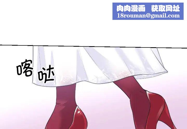 调教小娇妻第3话