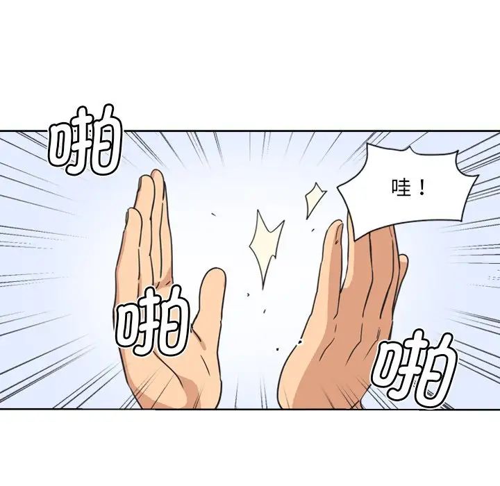 调教小娇妻第3话