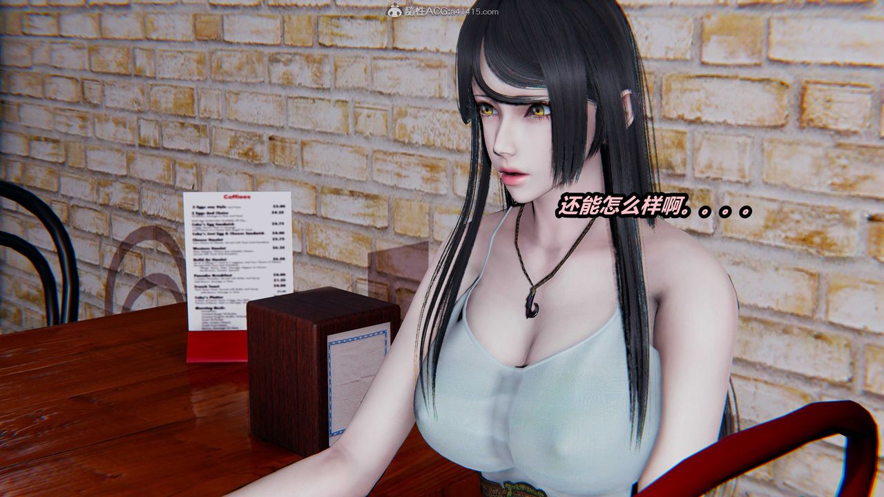 [3D]猫之焉第03话