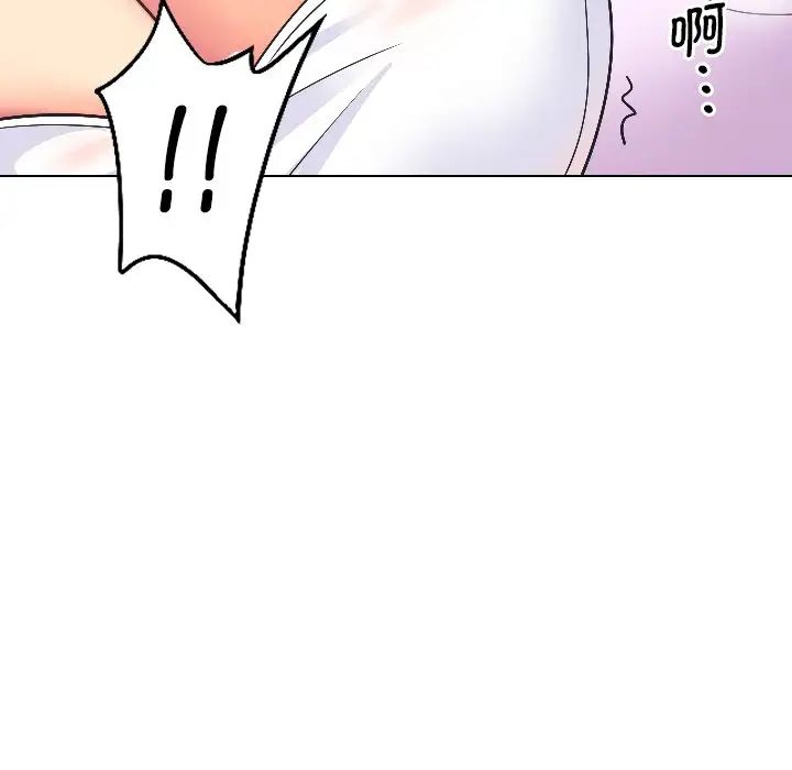 调教小娇妻第3话