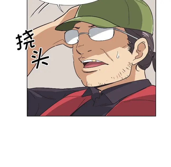 调教小娇妻第3话