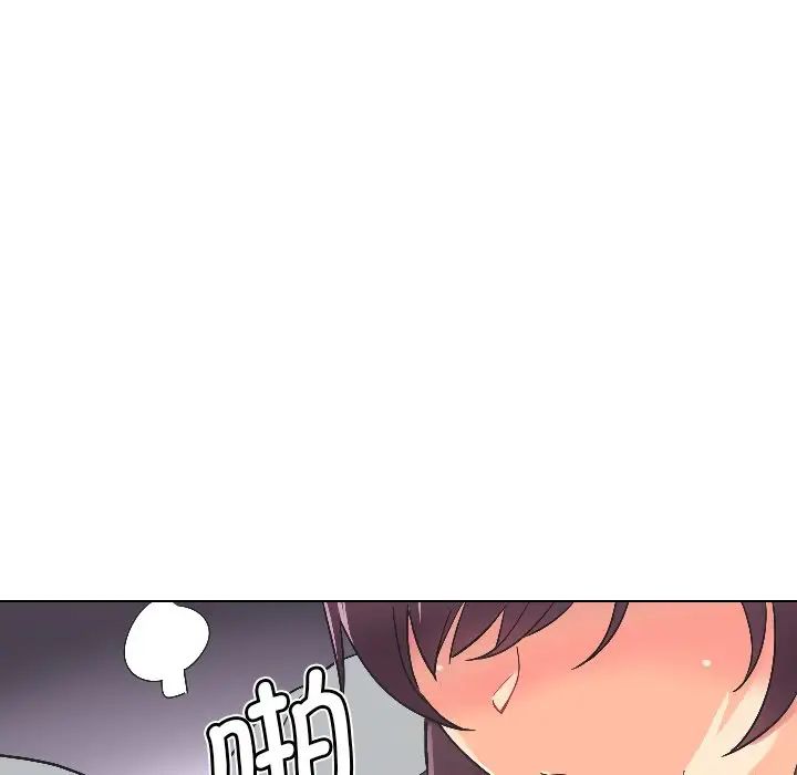 调教小娇妻第3话