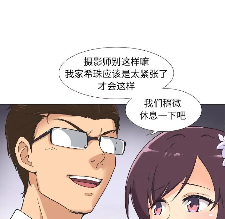 教授的课后辅导第3话