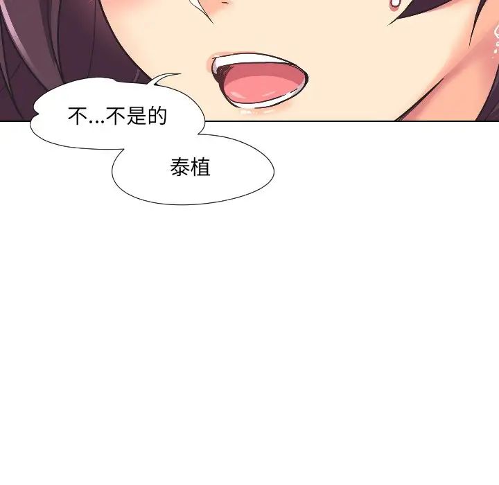 调教小娇妻第3话