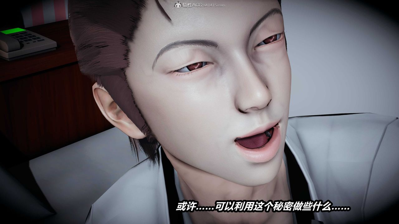 [3D]猫之焉第03话