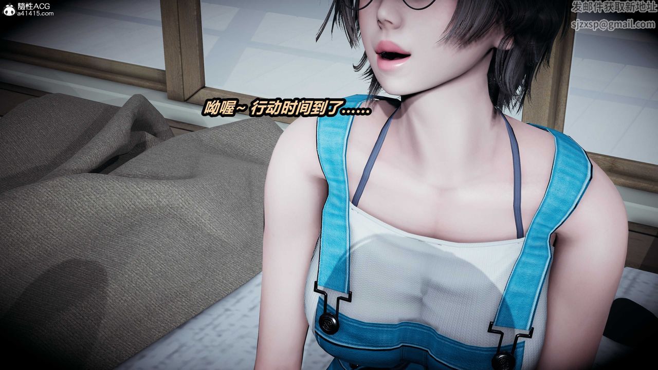 [3D]猫之焉第03话