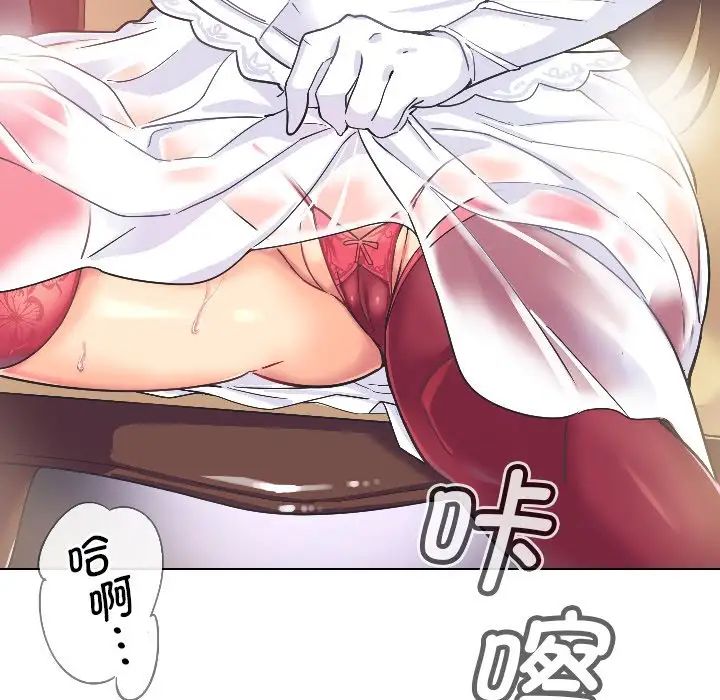 调教小娇妻第3话