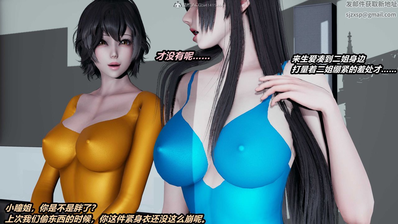 [3D]猫之焉第04话