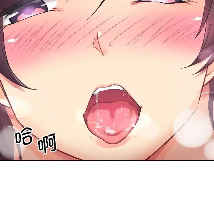 调教小娇妻第3话