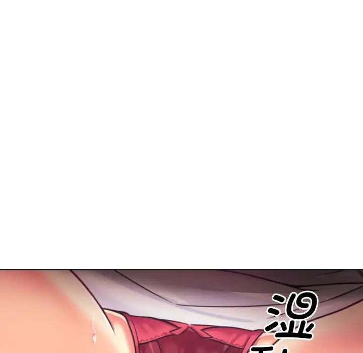 调教小娇妻第3話