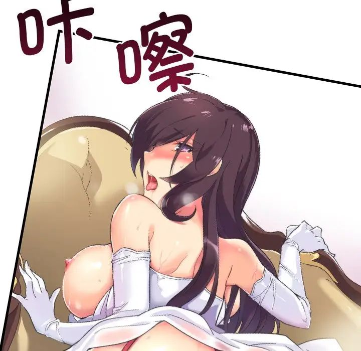 调教小娇妻第3话