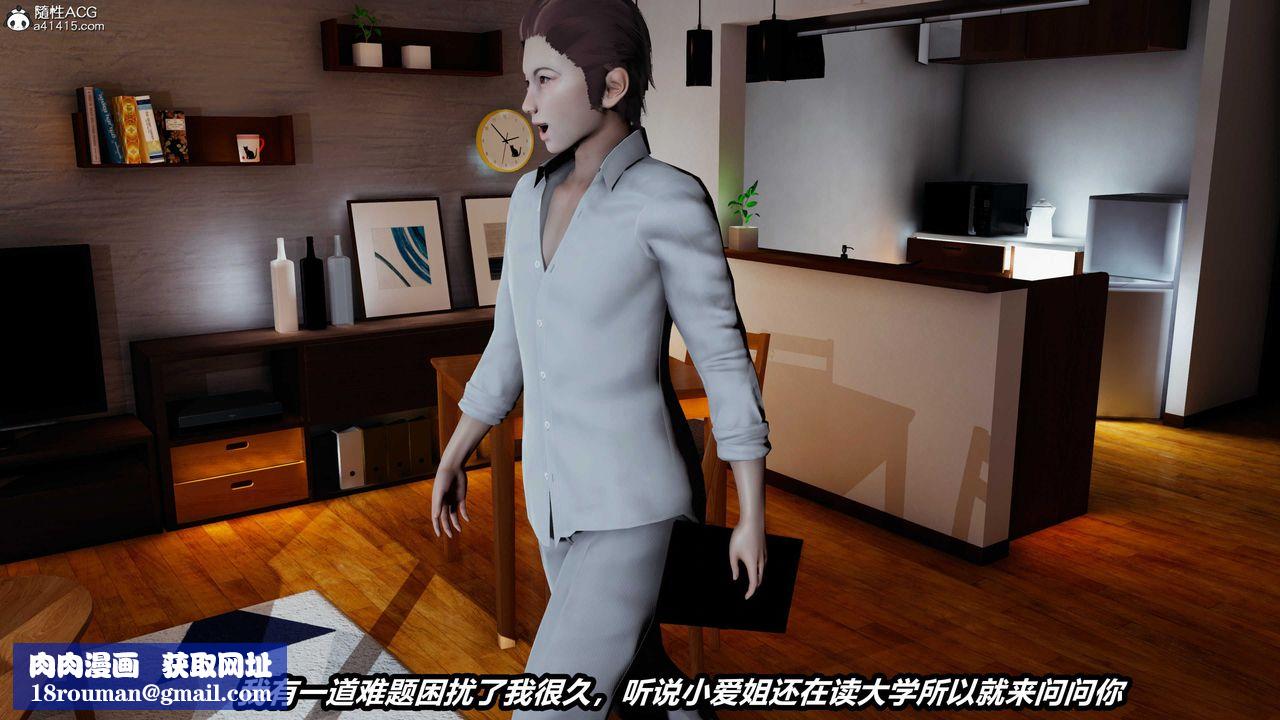 [3D]猫之焉第04话