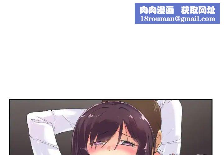 调教小娇妻第4话