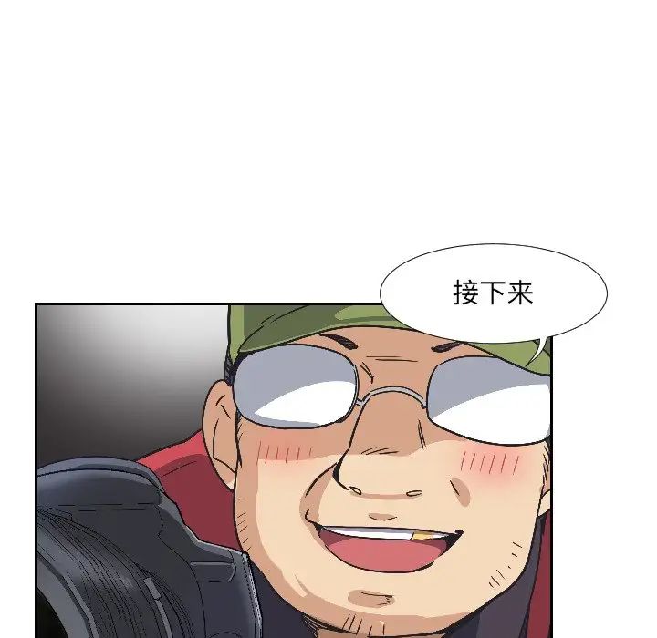 调教小娇妻第4话