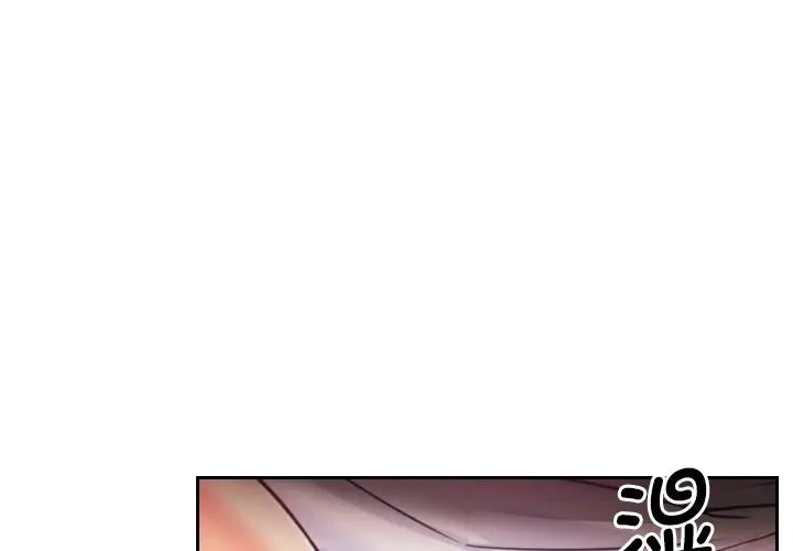 调教小娇妻第4話