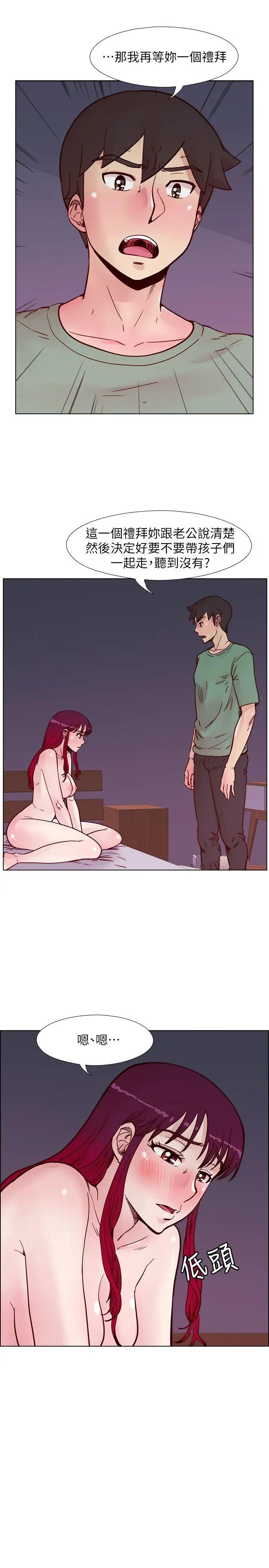 荒淫同學會第58話-被嫉妒沖昏頭的敏才