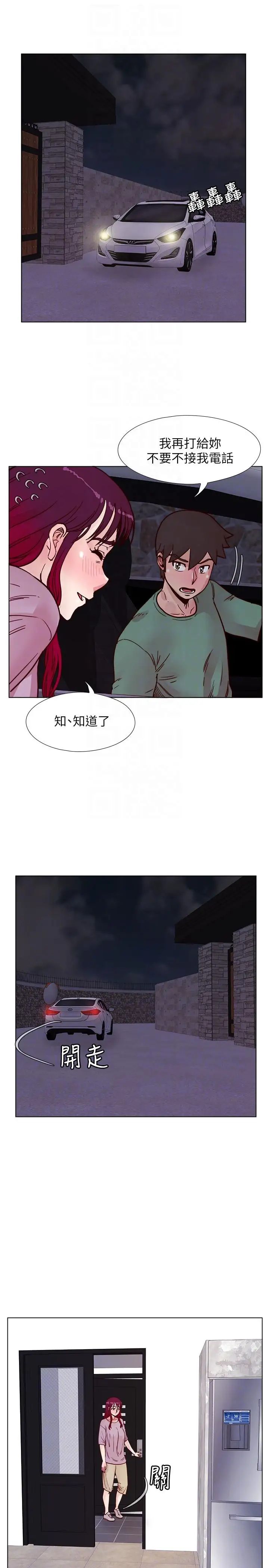 荒淫同學會第58話-被嫉妒沖昏頭的敏才