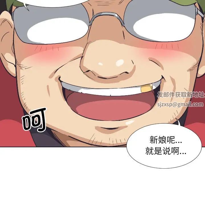 调教小娇妻第4话