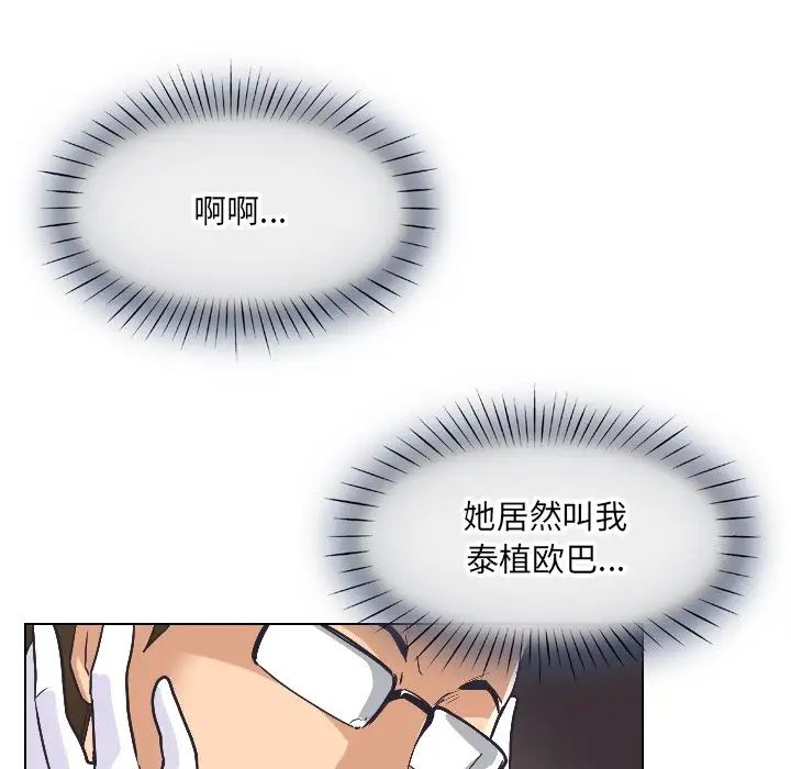 调教小娇妻第4话