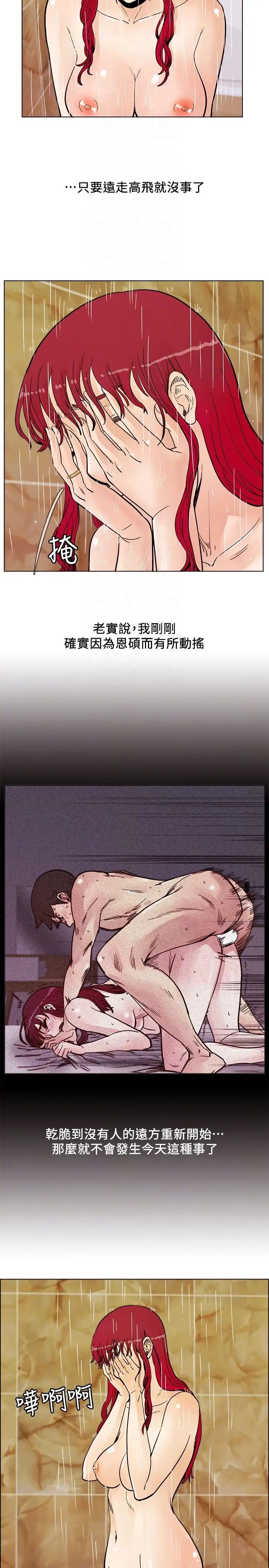 荒淫同学会第58话-被嫉妒冲昏头的敏才