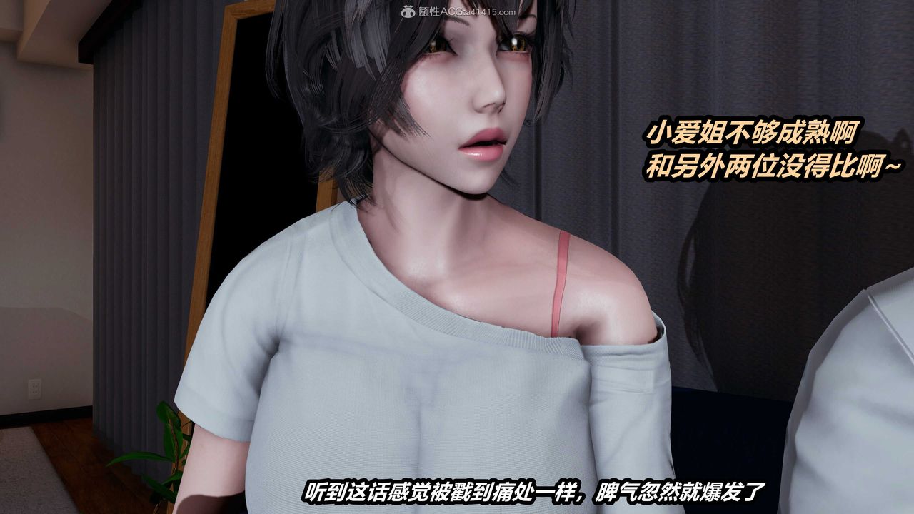 [3D]猫之焉第04话