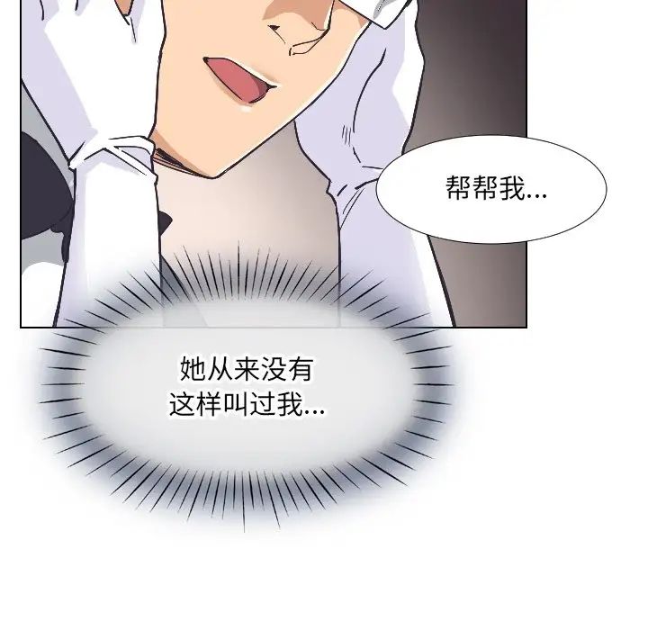 调教小娇妻第4话