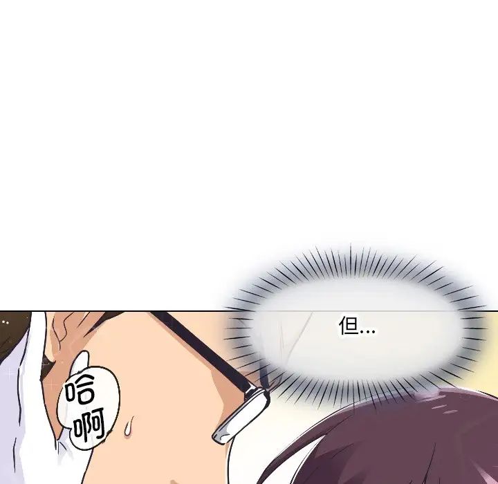 调教小娇妻第4话