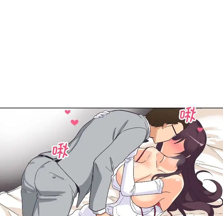 调教小娇妻第4话