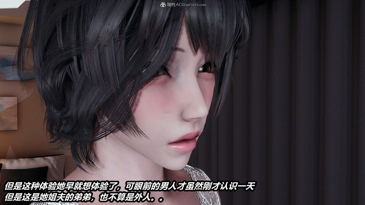 [3D]貓之焉第04話