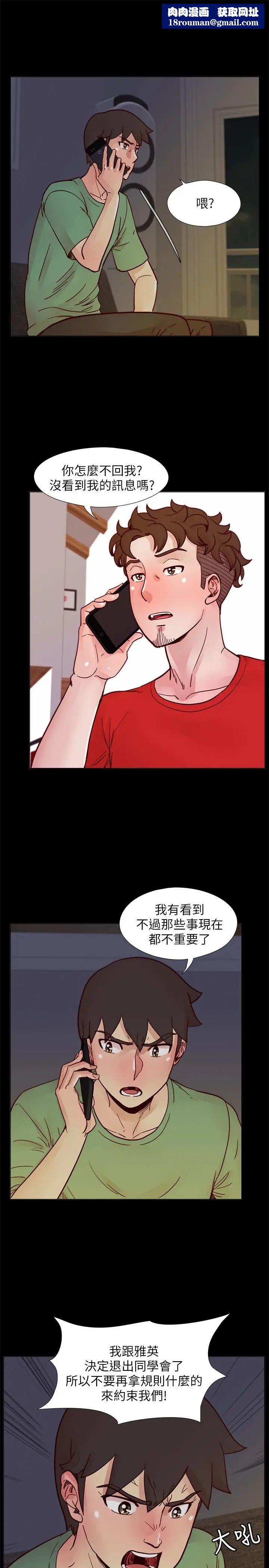 荒淫同学会第59话-妳的背影还像个年轻妹妹耶!