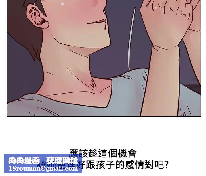 荒淫同学会第59话-妳的背影还像个年轻妹妹耶!