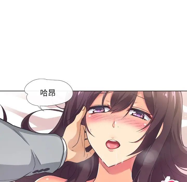 调教小娇妻第4話