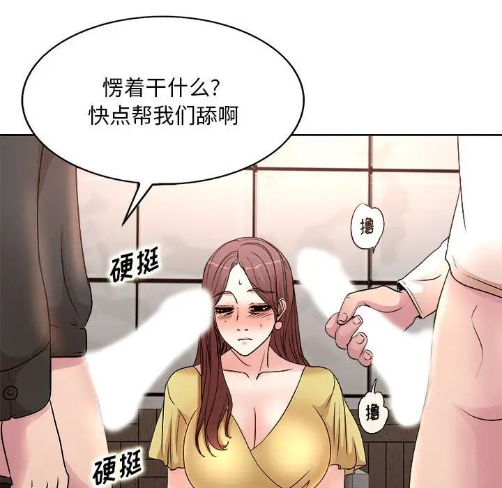 教授的課後輔導第4話