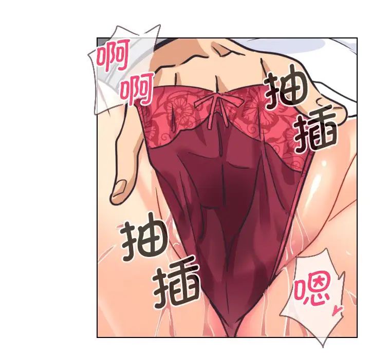 调教小娇妻第4话