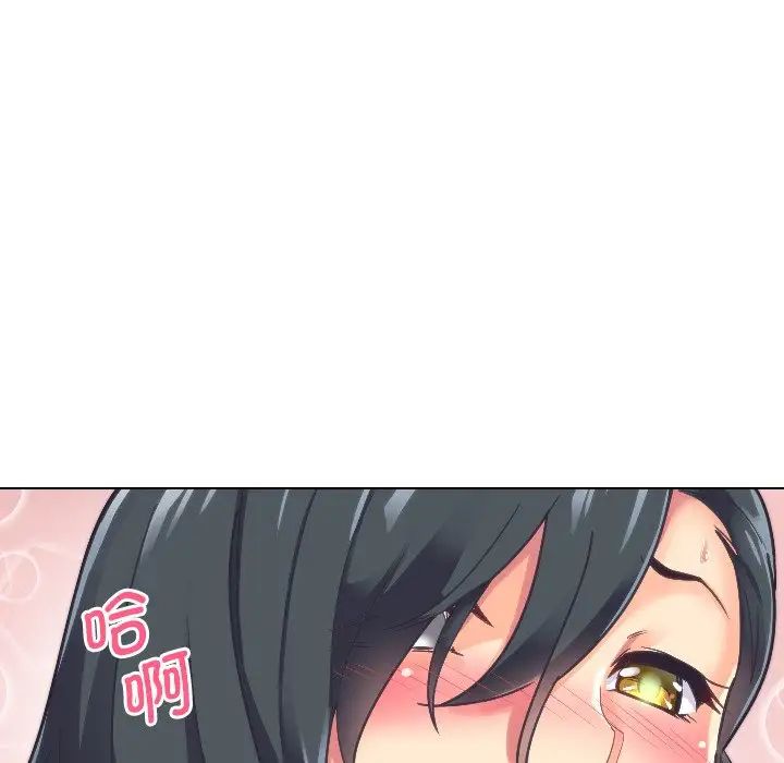 调教小娇妻第4话