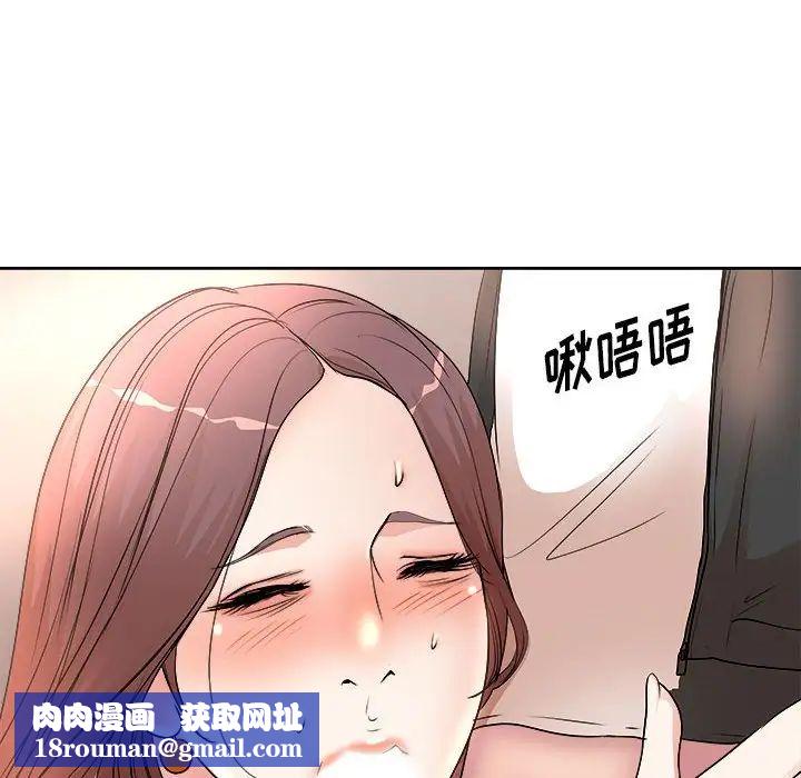 教授的课后辅导第4话