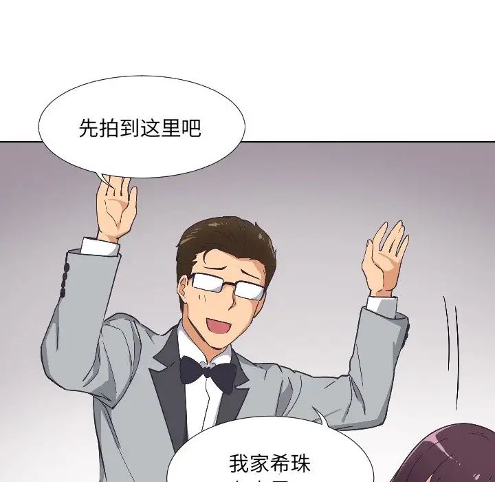 调教小娇妻第4话