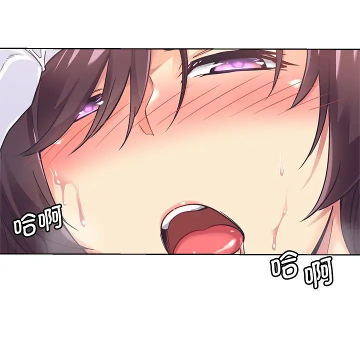 调教小娇妻第5话