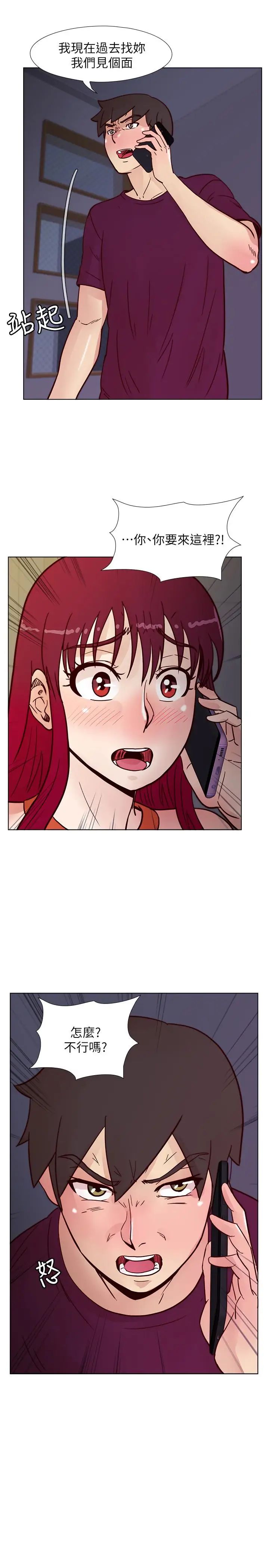 荒淫同學會第60話-敏才的執著