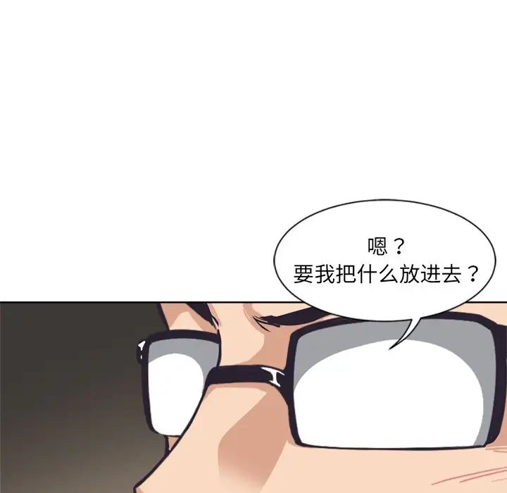 调教小娇妻第5话