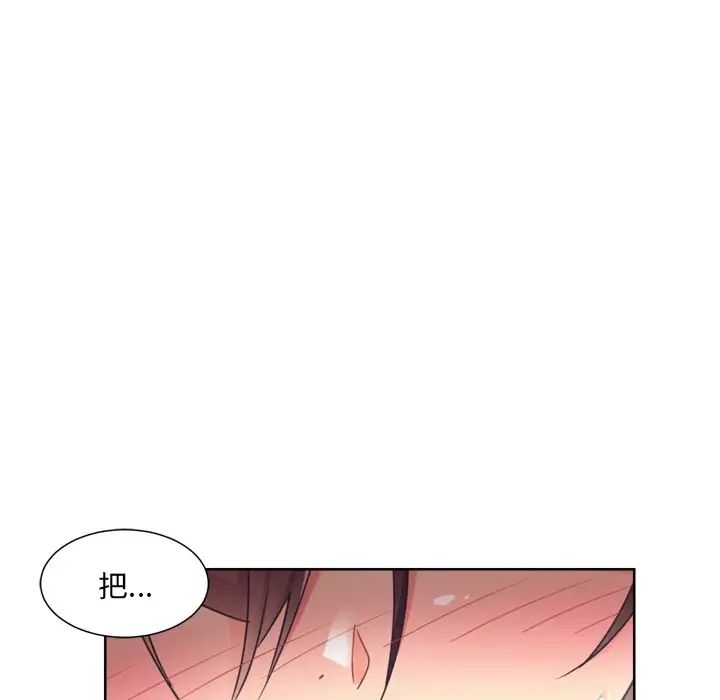 调教小娇妻第5话