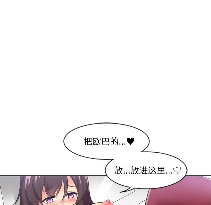 调教小娇妻第5话