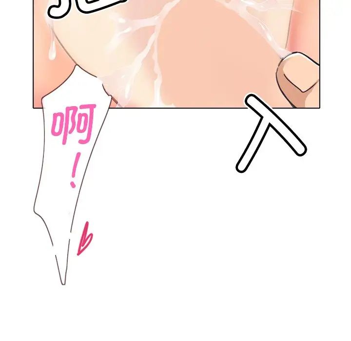 调教小娇妻第5話