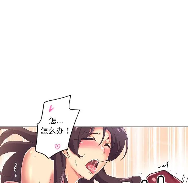 调教小娇妻第5话