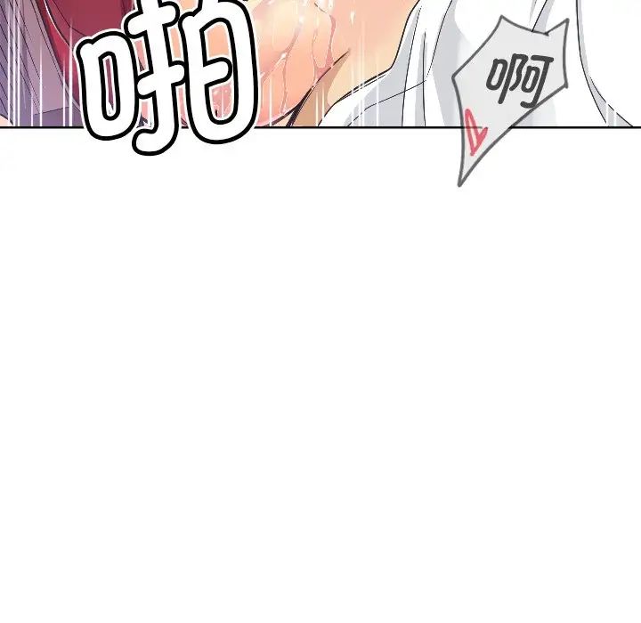 调教小娇妻第5话