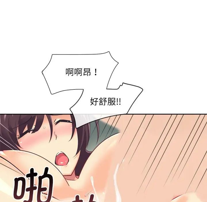 调教小娇妻第5话