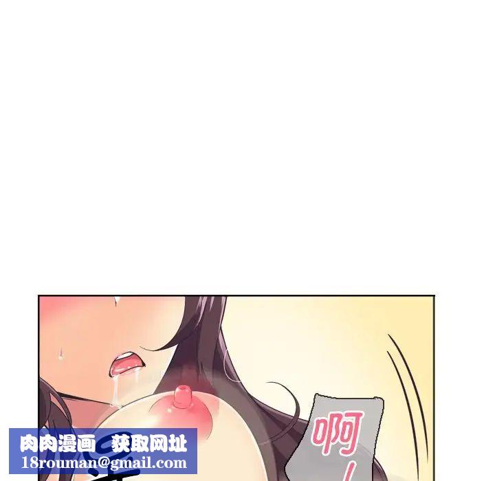 调教小娇妻第5话