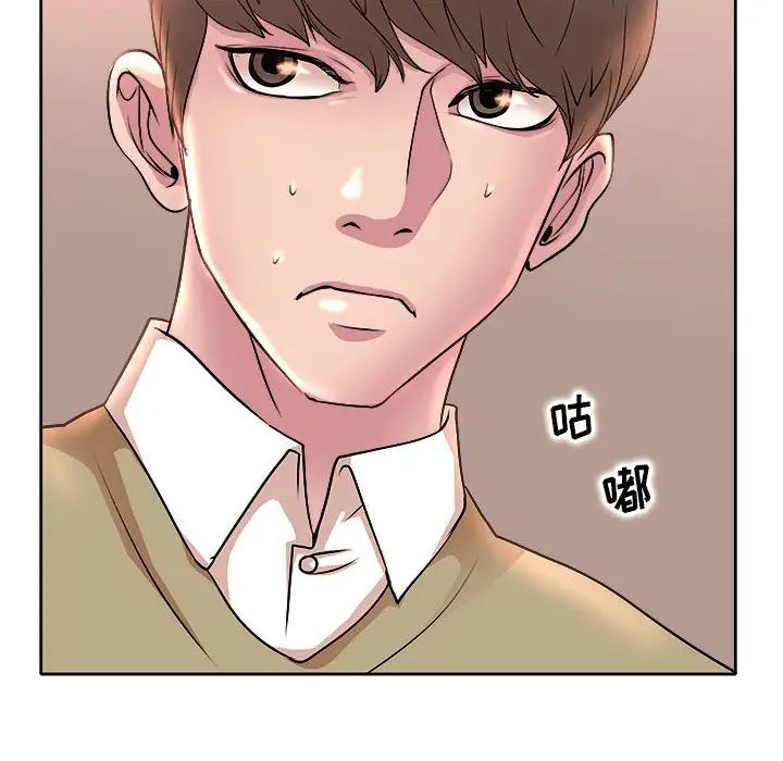 教授的課後輔導第5話