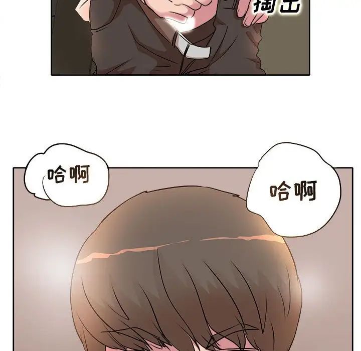 教授的课后辅导第5话