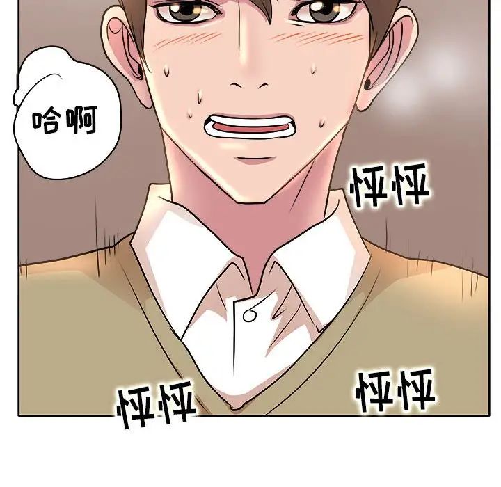 教授的课后辅导第5话